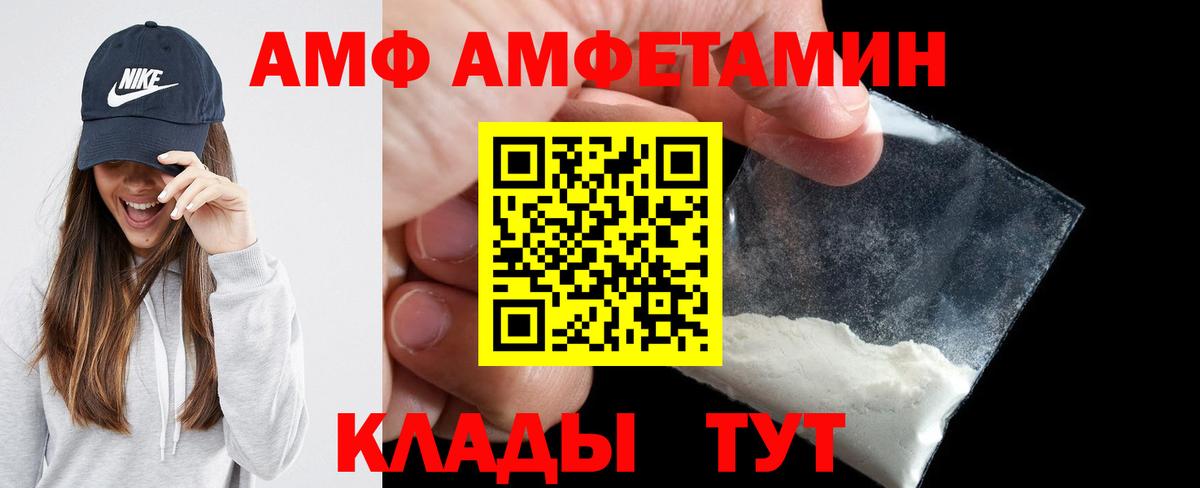 Амфетамин VHQ  АМФ  Урус-Мартан 