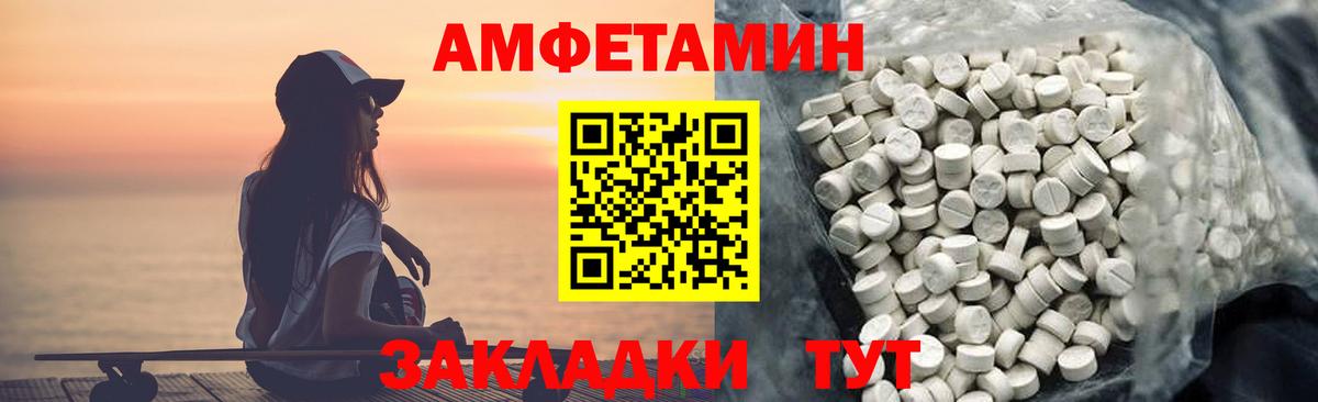 Урус-Мартан  Amphetamine  АМФ  Вход с VPN  АМФ 97% 