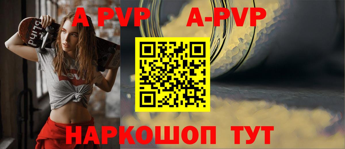 А ПВП Crystall Урус-Мартан