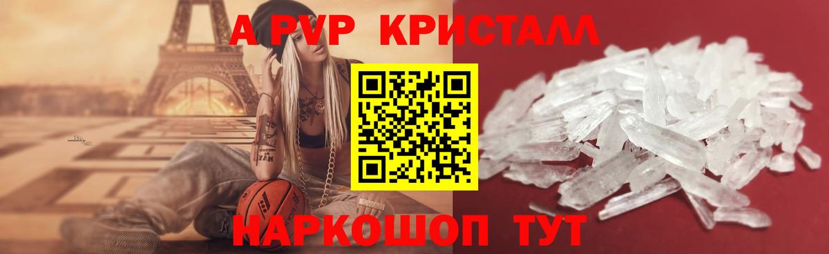А ПВП  A-PVP мука  Вход с VPN  Урус-Мартан 