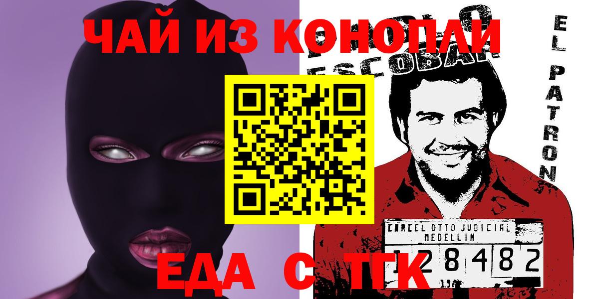 Cannafood конопля  Урус-Мартан 