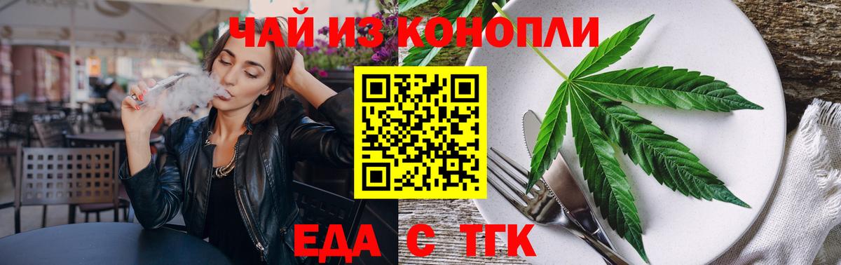 Урус-Мартан  Печенье с ТГК марихуана  Вход с VPN 