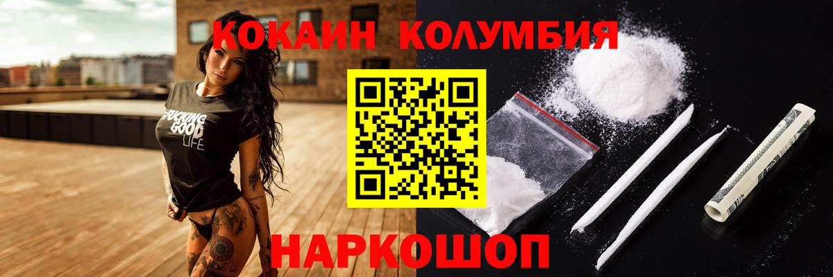 Cocaine Fish Scale Урус-Мартан