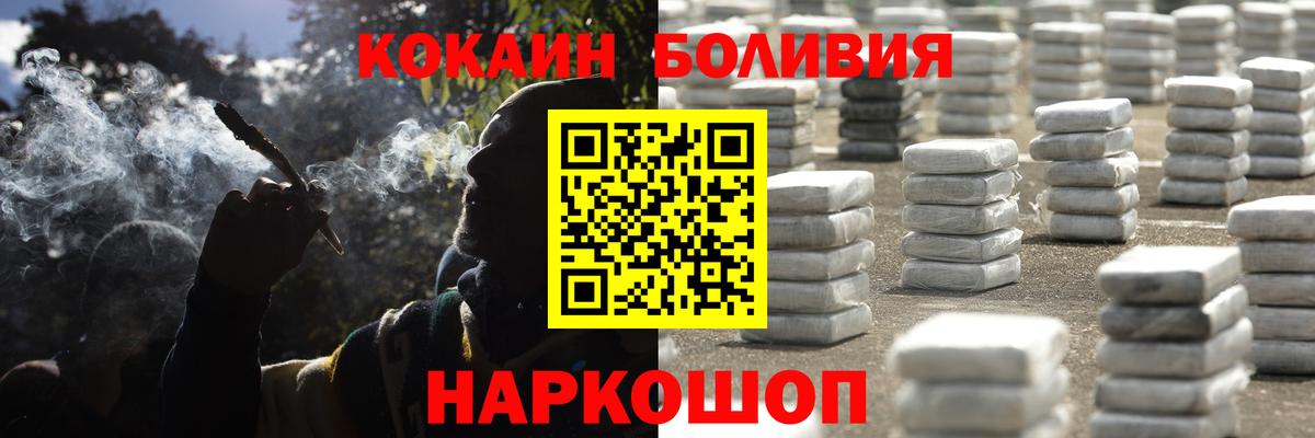 КОКАИН FishScale  Cocaine  Урус-Мартан  Вход с VPN  COCAIN Колумбийский 