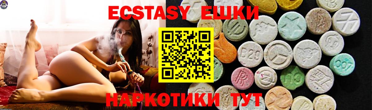 ЭКСТАЗИ  Гашиш  Урус-Мартан  Вход с VPN  Меф кристаллы  Каннабис  APVP СК   ГАШ 