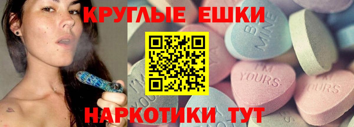 ЭКСТАЗИ 250 мг Урус-Мартан