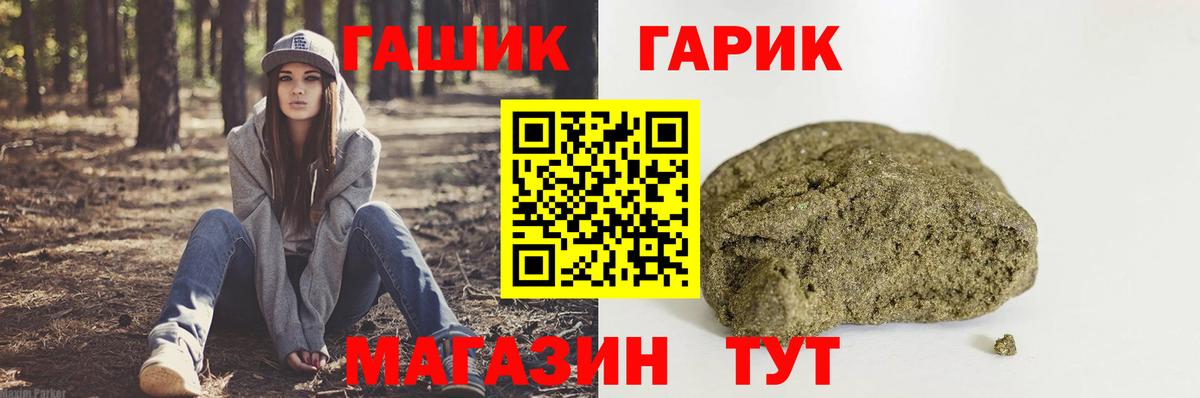 Гашиш 40% ТГК  Гашиш  Вход с VPN  Урус-Мартан  Гашиш Изолятор 