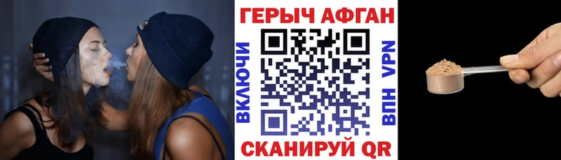 купить наркотики цена  Урус-Мартан  mega сайт  ГЕРОИН Афган 