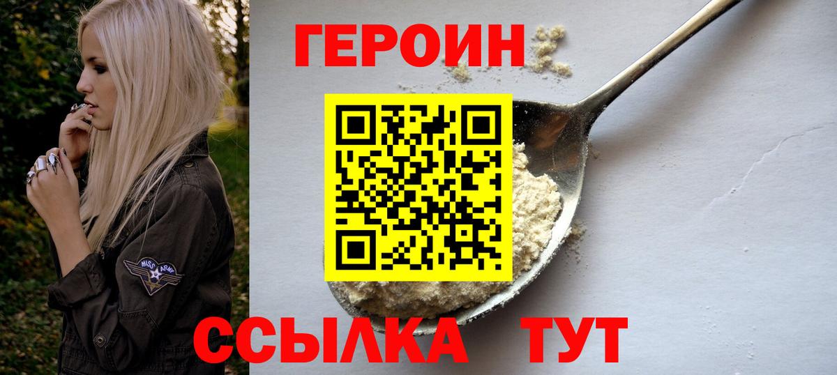 Урус-Мартан  ГЕРОИН афганец  ГЕРОИН  Вход с VPN 