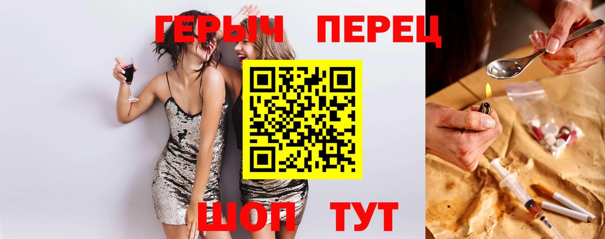 Героин хмурый Урус-Мартан