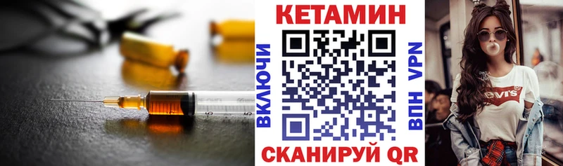 Кетамин ketamine  Урус-Мартан 