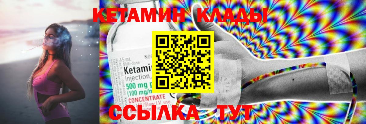 Урус-Мартан  КЕТАМИН ketamine  Вход с VPN 