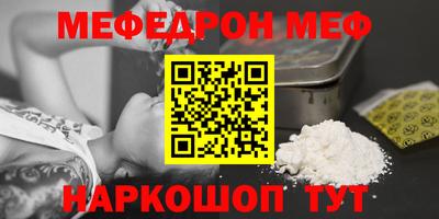 мяу мяу мука Краснодар