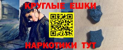 экстази Конаково
