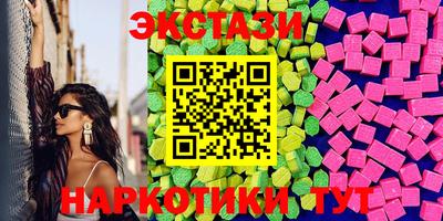 экстази Конаково