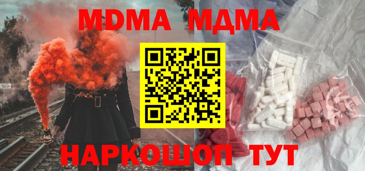 МДМА кристаллы  Урус-Мартан  MDMA VHQ 