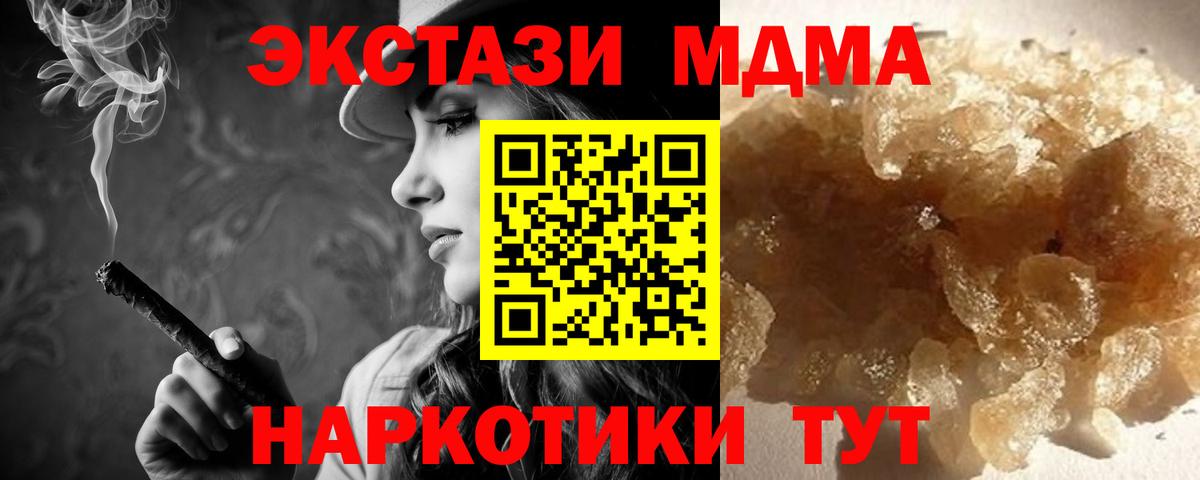 Урус-Мартан  МДМА crystal  MDMA VHQ  MDMA  Вход с VPN 