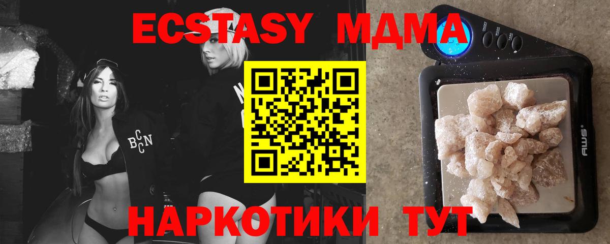 MDMA Molly Урус-Мартан