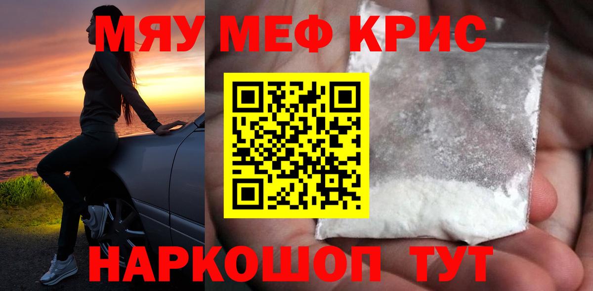 Мефедрон Урус-Мартан