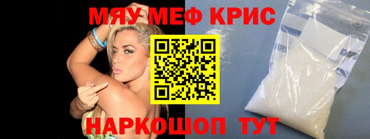 Меф кристаллы Урус-Мартан