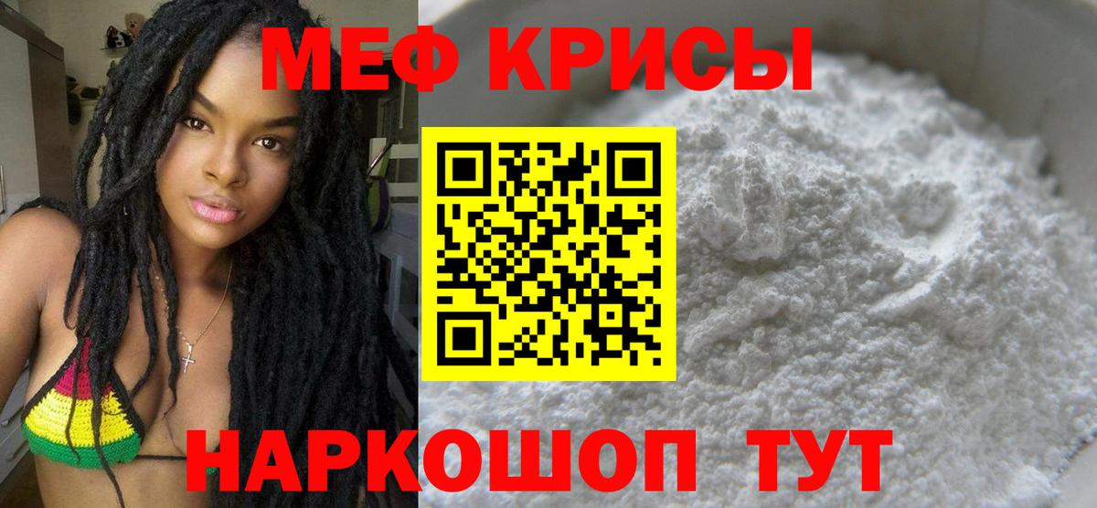 Урус-Мартан  МЕФ 4 MMC  Вход с VPN  Меф  МЕФ кристаллы 