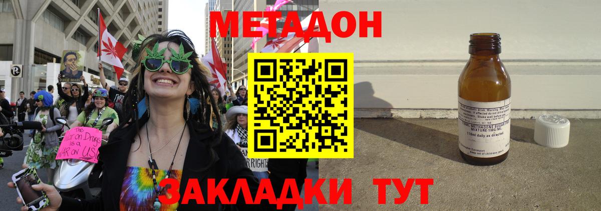 Урус-Мартан  Метадон methadone  Вход с VPN  дарк нет как зайти  МЕТАДОН мёд 