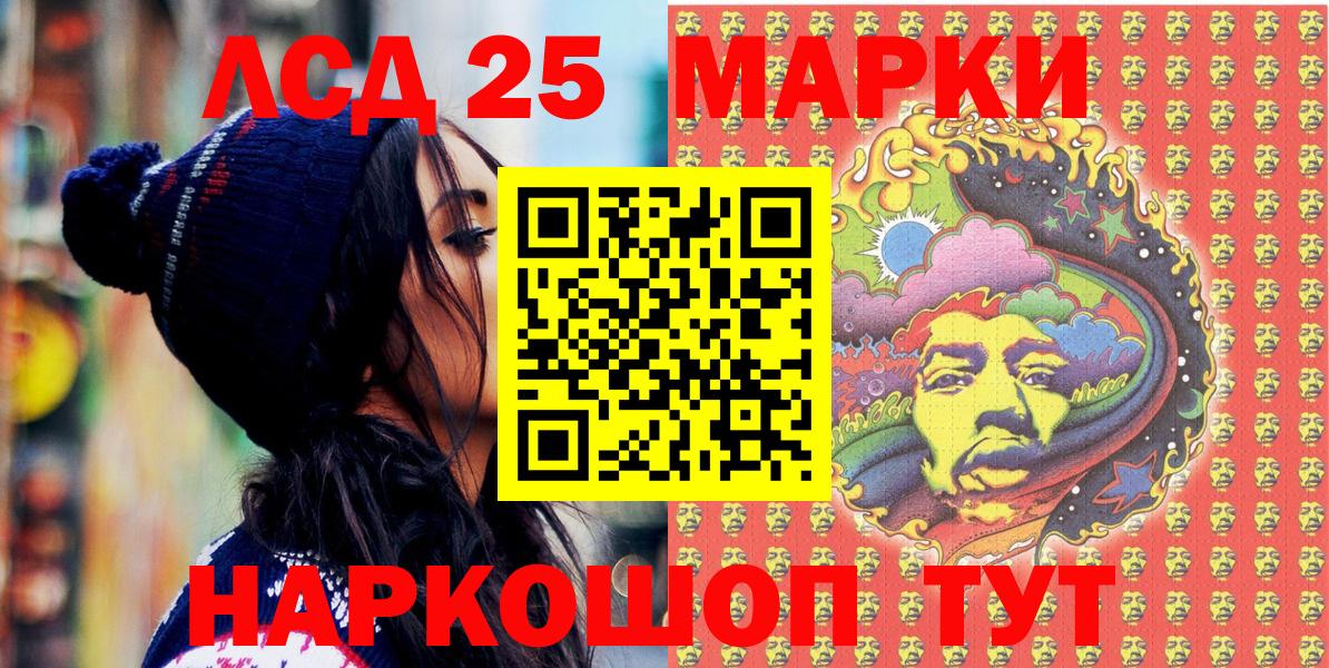 Наркотические марки 1,8мг Урус-Мартан