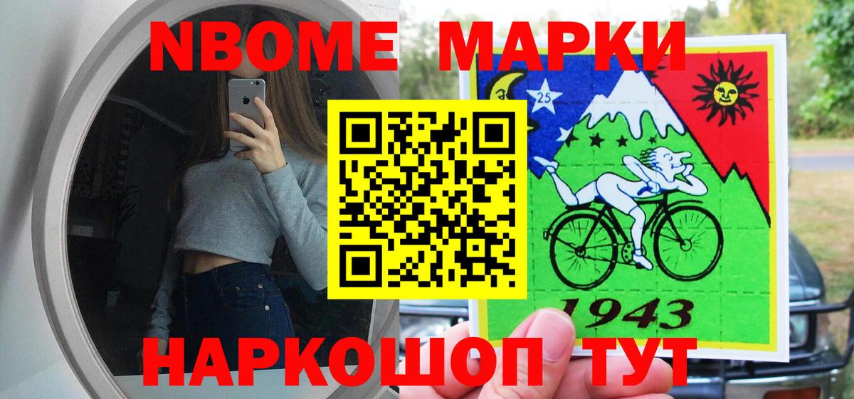 Наркотические марки 1,8мг  Наркотические марки  Наркотические марки 1,8мг  Урус-Мартан  Вход с VPN 