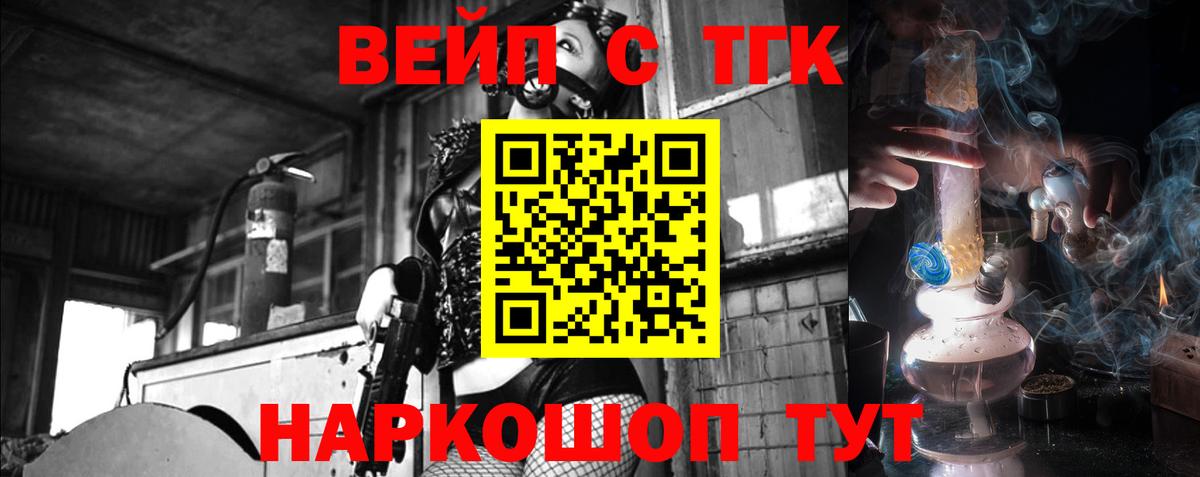 Урус-Мартан  сколько стоит  Вход с VPN  ТГК жижа 