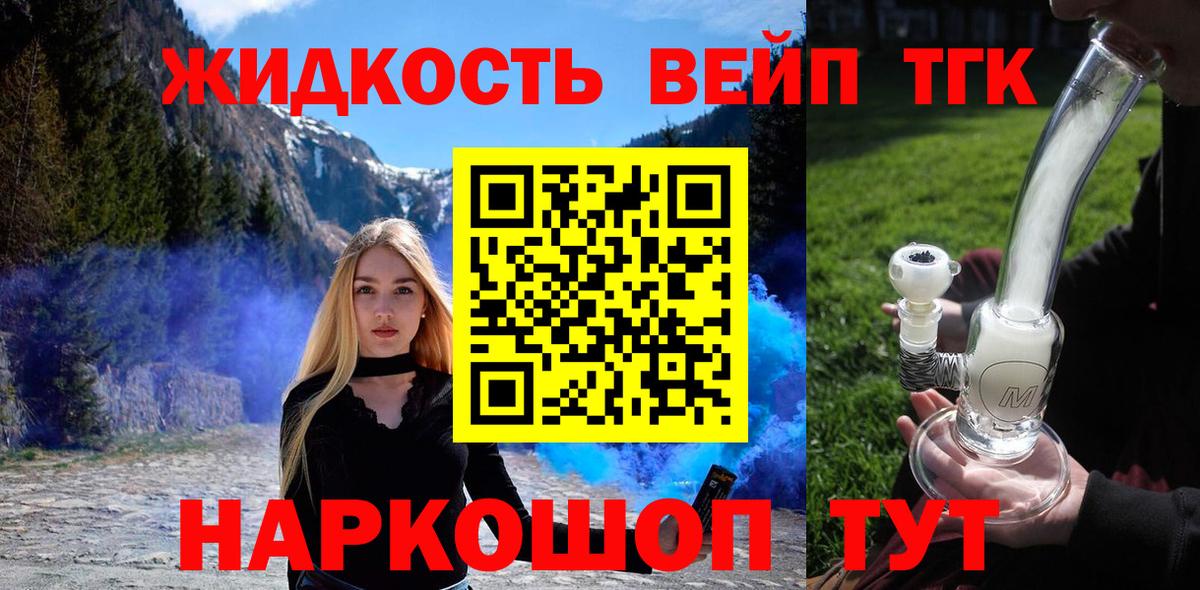 Дистиллят ТГК жижа Урус-Мартан