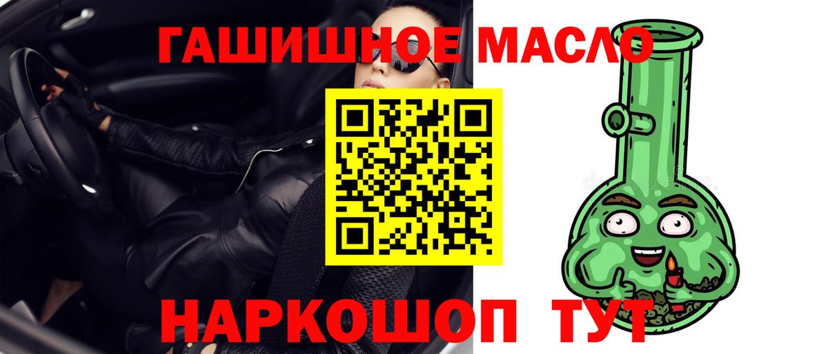 Дистиллят ТГК THC oil Урус-Мартан