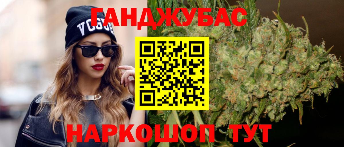 Канабис Ganja  Канабис OG Kush  Марихуана Amnesia  Урус-Мартан  Конопля THC 21%  Вход с VPN 